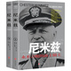 尼米茲傳風(fēng)云人物傳記自傳全套2冊(cè) 第二次世界大戰(zhàn)十大名將叢書(shū) 二戰(zhàn)書(shū)籍正版 世界軍事經(jīng)典戰(zhàn)役大全歷史類書(shū)籍戰(zhàn)爭(zhēng)回憶錄全史將軍