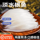 十里饞 江蘇連云港小銀魚淡水魚寶寶魚新鮮海鮮水產冷凍面條魚類鮮活 新鮮 中號三斤