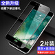 東爍 適用蘋果6plus鋼化膜iphone6s全屏覆蓋抗藍(lán)光手機(jī)保護(hù)貼膜 6P/6SP5.5【高清版-全屏黑色-鋼化膜】2片