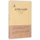 近代唯心論簡釋/賀麟全集