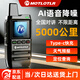 MOTLOTLR公網(wǎng)對講機5000公里全網(wǎng)通 4G/5G全國通遠距離 酒店餐飲工地辦公戶外自駕游雙模式手臺 333