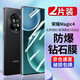 啟瑟（Qise）【2片裝】啟瑟 適用榮耀Magic4鋼化膜magic4pro防窺magic4至臻UV手機膜水凝全屏保護膜 榮耀Magic4【防爆曲面膜】高清版-2片裝