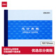 得力（deli）總分類賬 24K標(biāo)準(zhǔn)財(cái)務(wù)賬冊(cè)賬本賬冊(cè)記賬本加厚優(yōu)選紙 財(cái)務(wù)辦公用品財(cái)會(huì) 3451