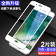 東爍 適用蘋果6plus鋼化膜iphone6s全屏覆蓋抗藍(lán)光手機(jī)保護(hù)貼膜 6P/6SP5.5【藍(lán)光版-全屏白色-鋼化膜】2片