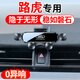 精途路虎極光攬勝行政衛士發現5運動神行4星脈專用汽車載手機支架用品 【攬勝極光】20-26款