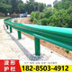 公路波形護(hù)欄廠家熱鍍鋅噴塑高速兩三波護(hù)欄板鄉(xiāng)村路防撞隔離欄z 綠色噴塑