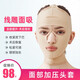 全臉抽脂面吸術(shù)后頭套線(xiàn)雕提拉緊致面罩下頜面部吸脂拉皮瘦臉繃帶 膚色 M
