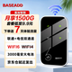 基加BASEADD移動隨身wifi6全國通用流量免插卡無線網(wǎng)卡熱點(diǎn)接收器2025款電信聯(lián)通手機(jī)筆記本便攜式mifi校園 聯(lián)通電信雙通道*3000毫安充電電池*黑色鏡面