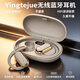YINGTE JUE英特爵新款無(wú)線藍(lán)牙耳機(jī)開(kāi)放掛耳式超長(zhǎng)續(xù)航可調(diào)節(jié)不入耳 運(yùn)動(dòng)耳機(jī) 奶茶膚