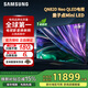 三星（SAMSUNG）不支持延遲發貨 QN82D系列量子點MiniLED電視 超薄4K超高清金屬質感全面屏杜比全景聲120H高刷 85英寸 QA85QN82DAJXXZ