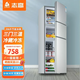 志高（CHIGO）206升三門(mén)冰箱家用小型一級能效BCD-206D 冷藏保鮮軟冷凍分區存儲租房節能三溫區電冰箱 以舊換新 【206升加厚款三門(mén)三溫區1.5米高 一級能效 】