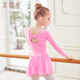 艾舞戈兒童舞蹈服春秋練功女童跳舞衣幼兒園寶寶連體芭蕾舞裙中國舞服裝 【升級】粉色-長(cháng)袖 130 碼 高110-120cm重38-48斤