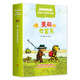 美麗的巴拿馬：一對好朋友的7個(gè)故事（尋找夢(mèng)想溫馨和愛(ài)，德國青少年文學(xué)大獎，共7冊）  
