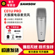 SAMSON 山遜C01U Pro電容麥克風話筒有聲書錄音K歌手機電腦通用USB話筒 CO1U pro標配（電腦用）