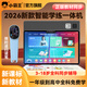 小霸王2026新款學習機旗艦款F6學練機 學生專用平板AG護眼 學習機6-16歲初中小學生幼小初高中同步教材 F5【128G】學練一體+全科同步學+學習大禮包