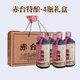 黔萃藏酒吳公巖酒業(yè)黔萃赤臺特釀口糧酒醬香型53度整箱4瓶500ml光瓶裝老酒 53度 500mL 4瓶 （赤臺特釀酒）
