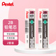 派通（Pentel）0.5mm自動(dòng)鉛筆芯 不易折斷順滑清晰活動(dòng)鉛芯學(xué)生考試用 C205 2B/2管（共80根）