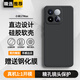 庚辰適用小米17Max手機(jī)殼Xiaomi 17max保護(hù)套全包邊鏡頭防摔軟殼5G直邊液態(tài)硅膠殼輕薄男女新款外殼潮 小米17Max【優(yōu)雅黑】配鋼化膜