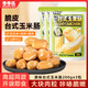季季樂臺式玉米腸脆皮肉腸肉棗腸熱狗600g開袋即食休閑零食解饞速食小吃