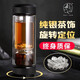 茶之戀【 陳道明代言】經(jīng)典款茶水分離泡茶杯男女士雙層過濾車載玻璃杯 純銀蓮花+經(jīng)典款皮紋黑