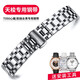 圖登（TUDENG）適用天梭韻馳\心媛系列T050鋼帶女T050207A\T050217A表帶不銹鋼鏈 銀色 16mm