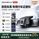 車視威CarsWell別克行車記錄儀 君威GL8君越昂科旗昂科威威朗PRO高清專車專用4K
