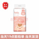iBebis愛(ài)寶貝紙尿褲拉拉褲超薄透氣男女寶寶通用尿不濕幼兒學(xué)步褲 愛(ài)寶貝紙尿褲XL碼46片