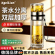 XGZILIAN【德國】玻璃杯水杯男士高顏值2026新款茶杯泡茶專用雙層耐高溫 雙層加厚【茶水分離杯】550ML 高硼硅玻璃丨雙層茶水分離丨升級大容量