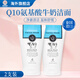 美麗蓓菲泰國進口Q10氨基酸洗面奶Beauty Buffet夏季清潔控油美白收縮毛孔 牛奶洗面奶100ml *2支