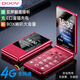 朵唯（DOOV）M3Pro翻蓋老人手機(jī) 移動(dòng)聯(lián)通電信4G全網(wǎng)通 雙卡雙待老年人手機(jī)大字大聲音長續(xù)航備用學(xué)生機(jī) 海棠紅