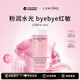 蘭蔻（LANCOME）粉水50ml小樣保濕補水收縮毛孔淡化痘印爽膚水控油效期27.5
