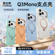 圖拉斯支點殼Q3Mono【papi醬同款丨親膚液態硅膠】 適用蘋果17promax手機殼iphone16pro磁吸15帶支架防摔 【雪漾白】熱銷爆款 iPhone17ProMax