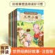 世界經典好故事繪本全套20冊注音版 0-3-6 歲幼兒啟蒙早教童話故事書兒童親子共讀睡前晚安讀物幼兒園大小班課外必讀書籍培養孩子閱讀素養豐富眼界暖心經典名著正版童書暑假課外閱讀