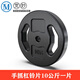 糜嵐（MieLanat）健身鐵餅杠鈴片手抓小孔片包膠啞鈴片器材搖臂配重片 手抓杠鈴片10公斤1片