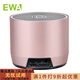 音為愛(ài)（EWA）迷你藍牙音響超重低音炮德國重炮微信收款語(yǔ)音播報插卡戶(hù)外音響便攜音箱小鋼炮大音量禮物送男朋友 玫瑰紅色 標配