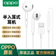 OPPO原裝有線耳機(jī)type-c半入耳式適用reno11 10 9 8 7 6 5 Pro+ 4 find x6 x7 x5 type-c一加ace 2 3 無包裝【MH135耳機(jī)】Type-C接口