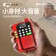 金正C90收音機老人便攜式藍(lán)牙音箱 插卡 U盤播放器 1200mAh超大電池定時關(guān)機錄音 FM收音隨身聽 紅色款