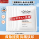 歐萊雅（LOREAL） 男士面膜補水保濕清潔淡痘印保濕控油黑頭印睡眠毛孔清痘護膚品 男士耀白面膜5片（美白）
