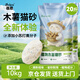 蓓恩除臭小蘇打瞬吸結團食用級木薯貓砂10kg不粘底不散團20斤