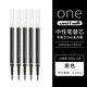 uni 日本三菱小濃芯筆芯UMR-05S按動(dòng)中性筆芯適用于ONE系列中性筆水筆芯多用替芯 0.5黑色5支/UMR-05S