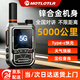 MOTLOTLR公網(wǎng)對講機5000公里全網(wǎng)通 4G/5G全國通遠距離 酒店餐飲工地辦公戶外自駕游雙模式手臺 444