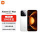 小米（MI）小米17 Max 2億像素徠卡超清主攝 8000mAh 小米金沙江電池 16GB+512GB 5G手機 白色【贈話費券】