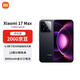 小米（MI）小米17 Max 2億像素徠卡超清主攝 8000mAh 小米金沙江電池 16GB+256GB 5G手機 像素黑【贈話費券】