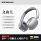 覓聲文曲星頭戴式藍(lán)牙耳機(jī)2026新款高音質(zhì)HiFi主動(dòng)降噪音樂(lè)游戲長(zhǎng)續(xù)航-夜鈦灰