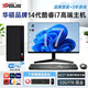 華碩（ASUS）品牌【14代酷睿i7】商務(wù)辦公獨(dú)顯臺(tái)式電腦主機(jī)企業(yè)采購(gòu)財(cái)務(wù)家用設(shè)計(jì)渲染CAD畫(huà)圖DIY組裝整機(jī)全套 主機(jī)+27英寸護(hù)眼屏+WIFI6+鍵鼠套餐 四：酷睿i7+1TB+直播3A渲染8G獨(dú)