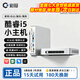 彩冠【酷睿i5/i7】迷你主機 網課家用企業辦公微型掌上電腦 游戲高性能openclaw臺式組裝機miniPC htpc 【A】酷睿i5/免費升8G/128G固態 單主機【送 高速WiFi+藍牙+三年質保】
