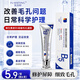 芙詩婷維生素b5凝膠收縮毛孔粗大修復細致醫研用屏障受損泛紅敏補水面霜 2支維生素原B5收縮毛孔凝膠30g