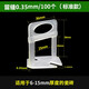 慢慢來 瓷磚找平器調(diào)平器貼瓷磚工具卡子瓷磚定位找平器縫卡貼子 0.35毫米底座【100個裝】