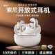 AI降噪】索 尼SONY適配藍牙耳機2026新款柏林之聲耳夾式華強北骨傳導無線運動跑步防汗掛耳超長續 旗艦白【ACS全景環繞音質】