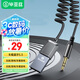 畢亞茲 AUX車載藍(lán)牙接收器5.3版 USB音頻線適配器汽車音樂播放器 免提通話3.5mm普通音箱轉(zhuǎn)無線藍(lán)牙音響